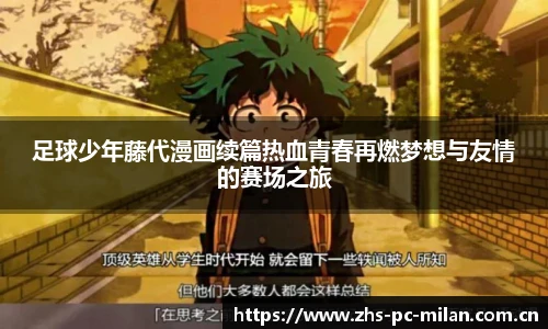 ac米兰吧